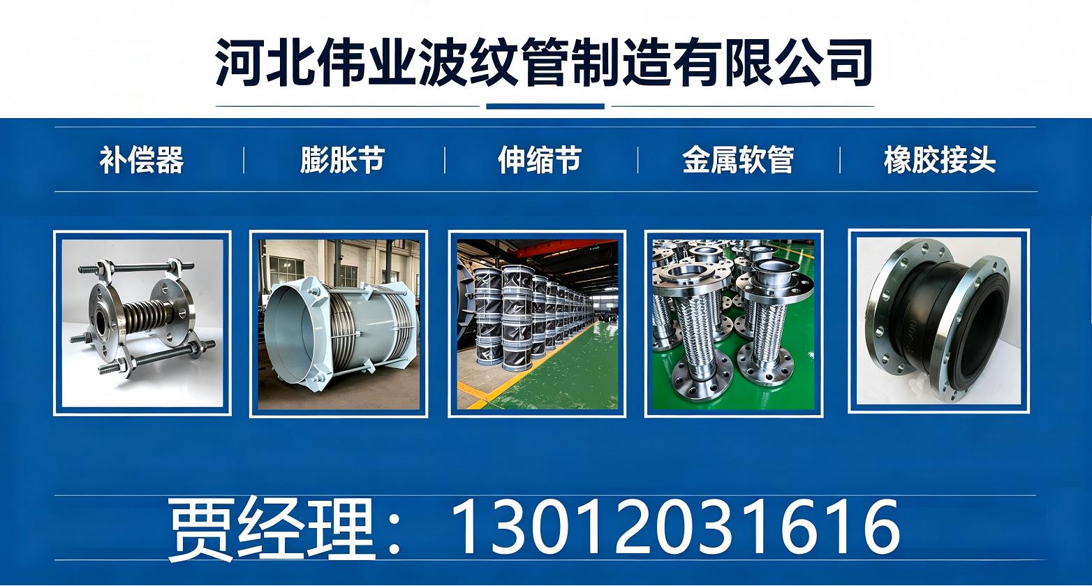 河北伟业波纹管：青海本地化售后与全周期维保指南